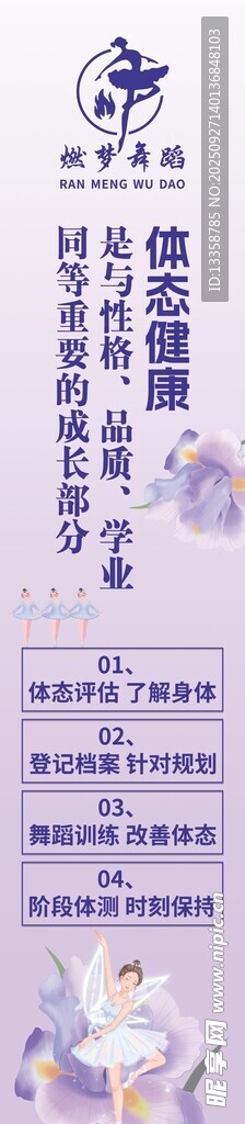 舞蹈培训班宣传