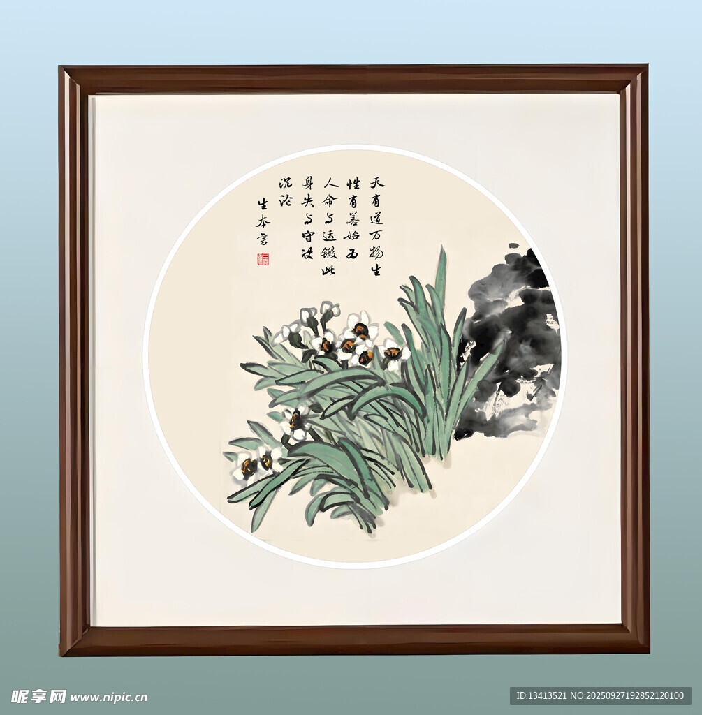 国画写意花鸟 水仙