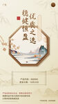 中国风理财海报设计