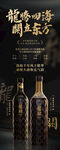 白酒海报设计