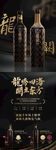 酒产品宣传海报设计