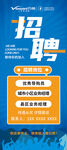招聘展架