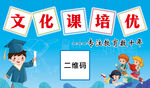 招生海报