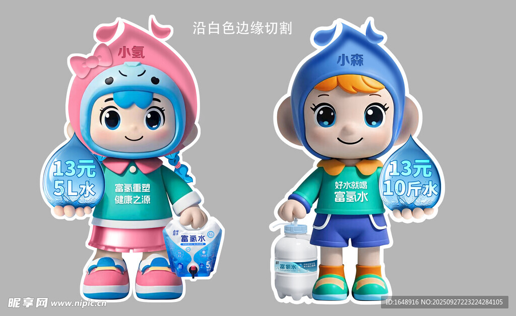 小森小氢可爱卡通兄妹形象