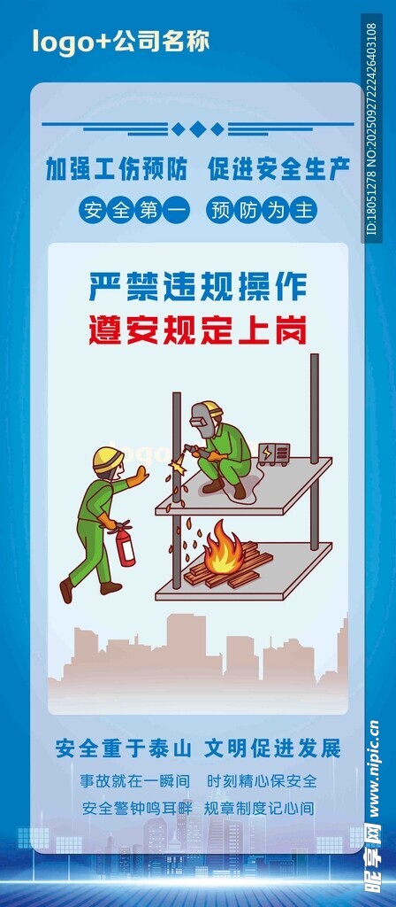 建筑工地安全挂图 展板广告