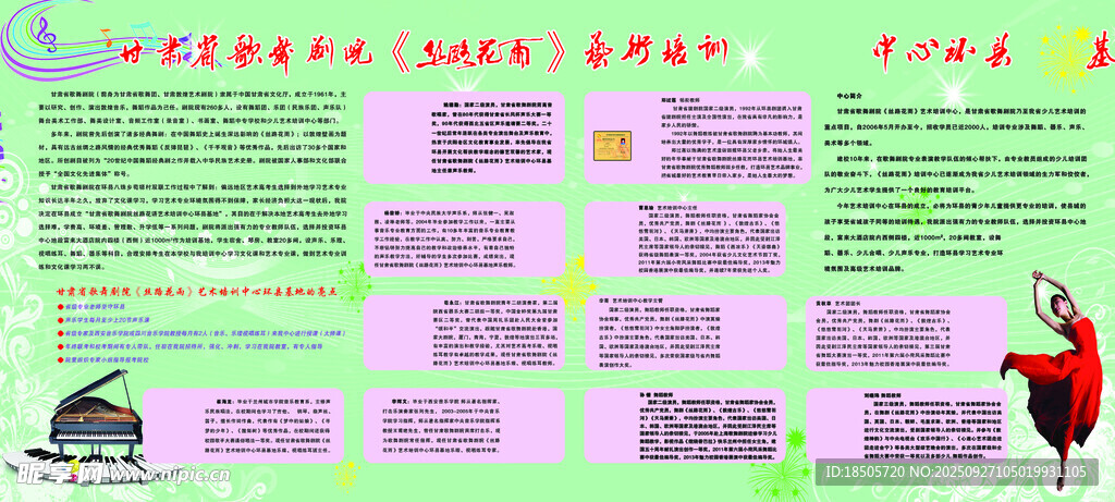 艺术培训开宝