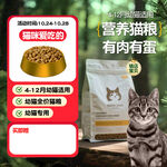 营养猫粮 有肉有鱼超美味