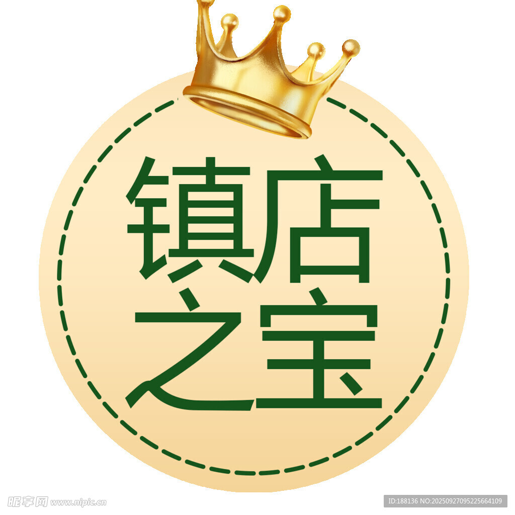 镇店之宝图标