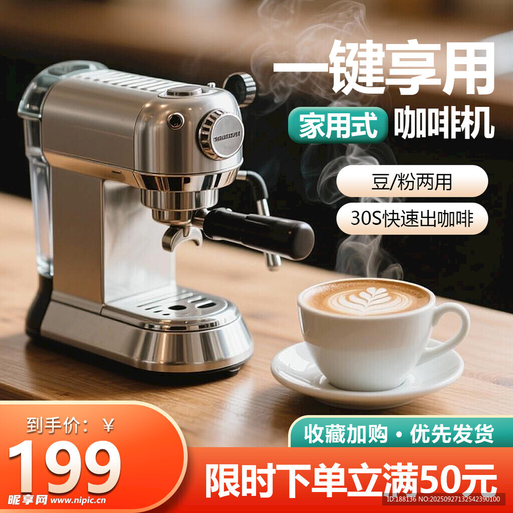 家用意式浓缩咖啡机特惠