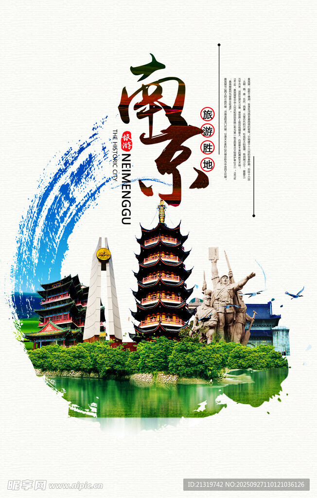 南京海报