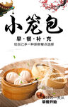 美味小笼包
