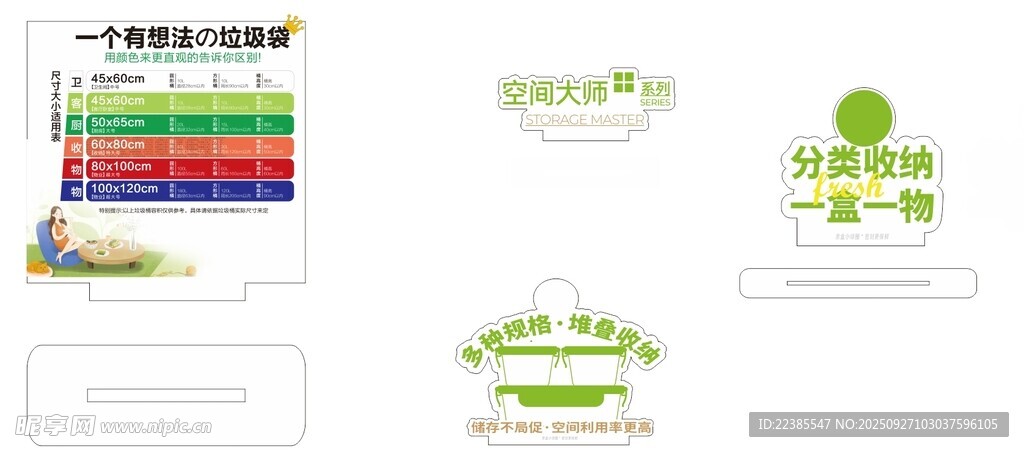 多样绿色环保标志设计