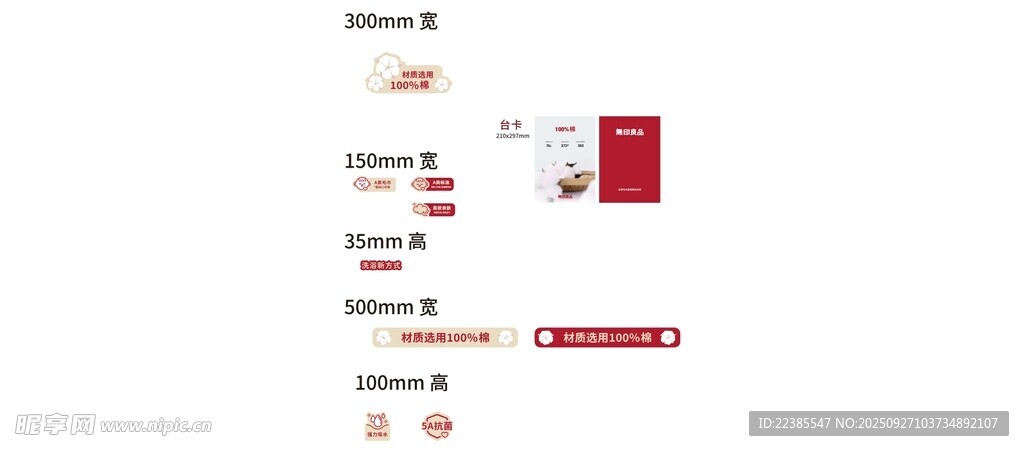 毛巾美陈