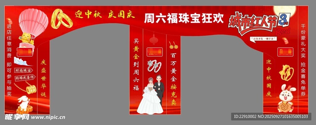 拱门