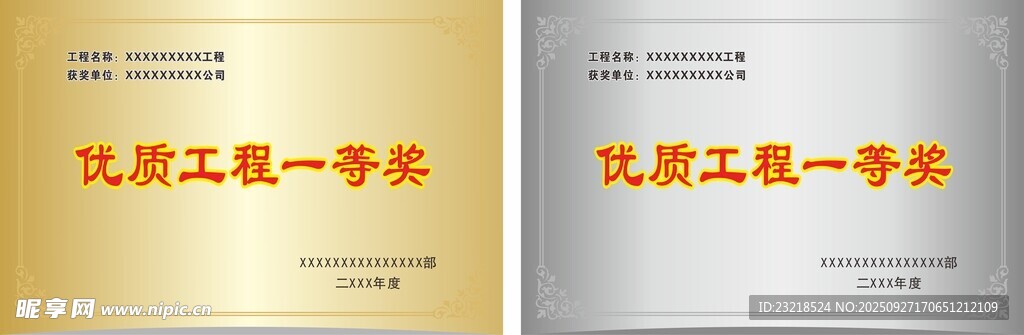 不锈钢牌