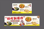 美食海报