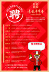 串串香火锅