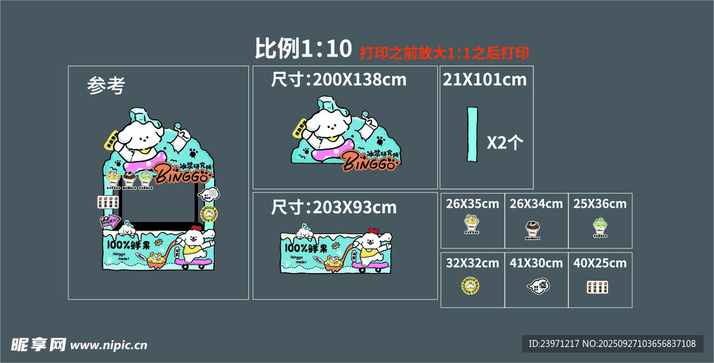 咖啡展板