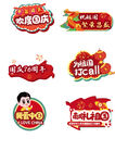 国庆节手举牌