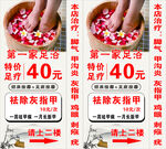 足部护理特价40元优惠