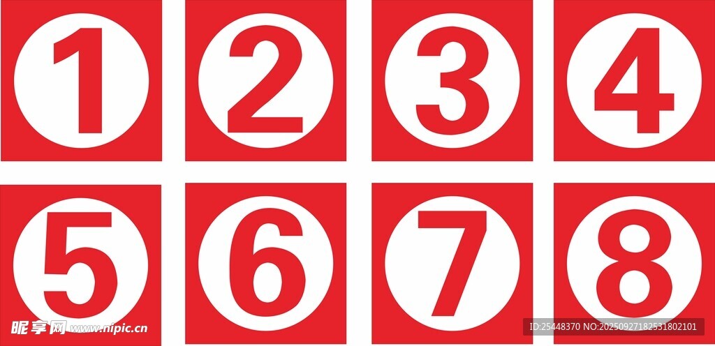 红色数字号牌