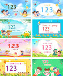 幼儿数学启蒙教育卡片