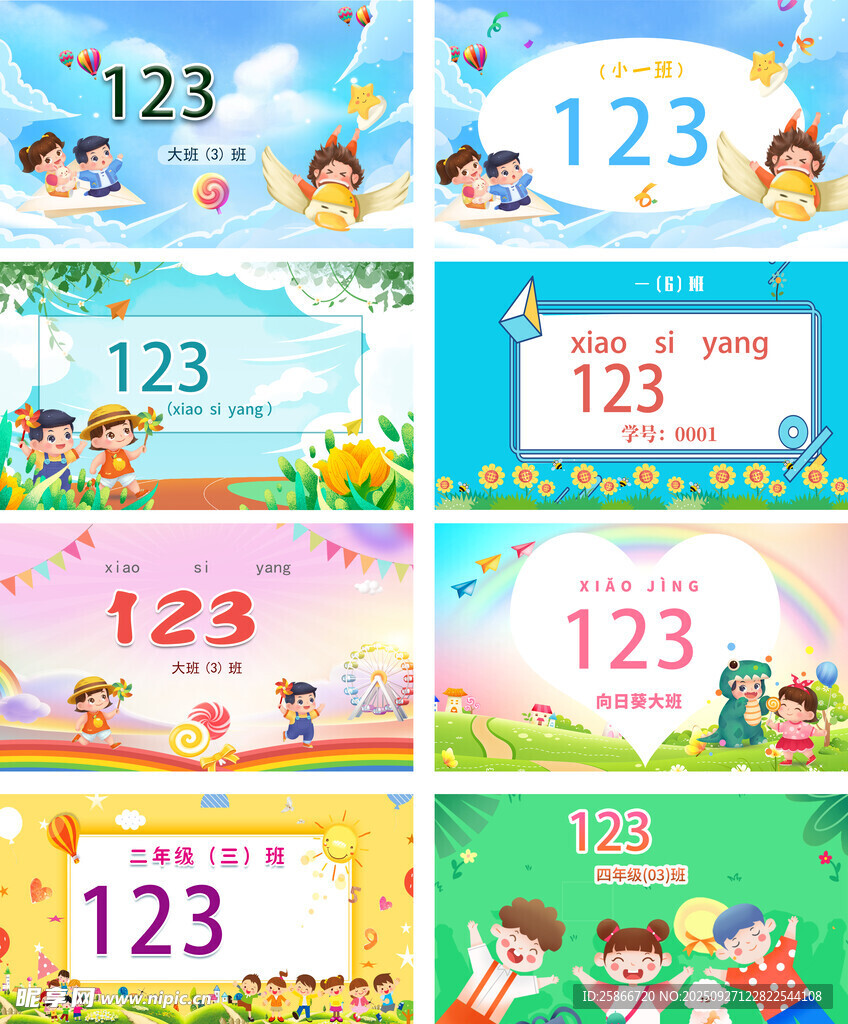 幼儿数学启蒙教育卡片