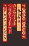 乔迁挂布