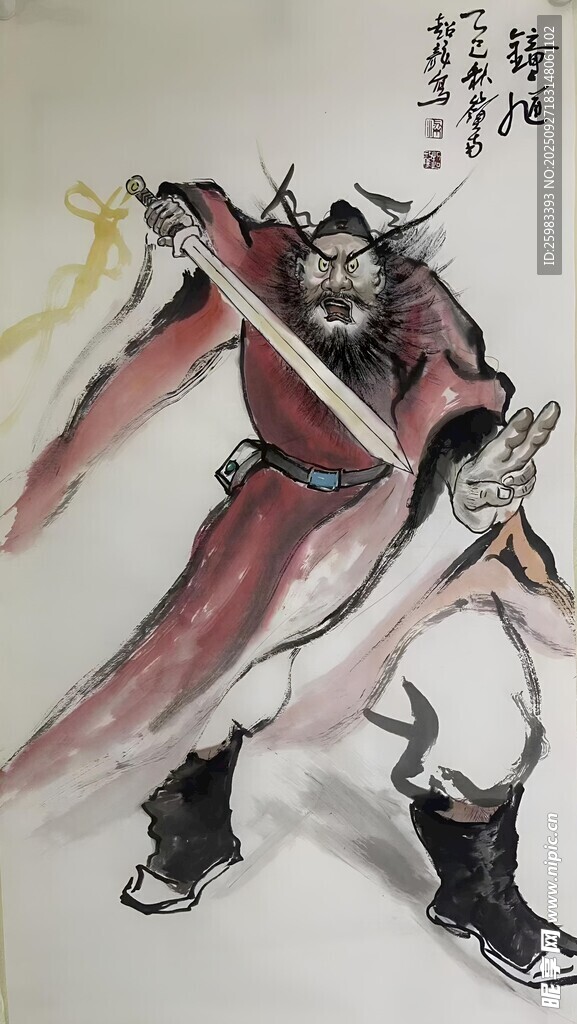 钟馗舞剑图