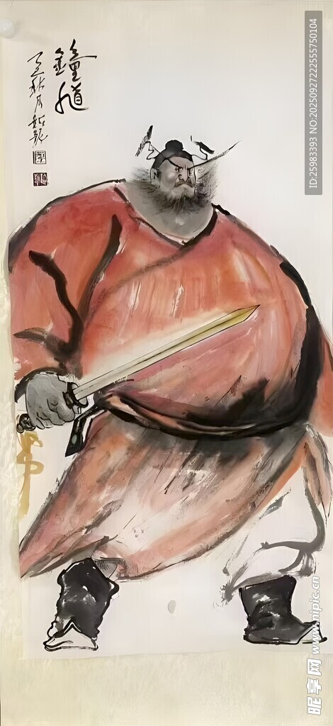 钟馗像