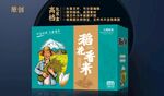大米纸箱