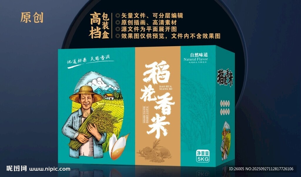 大米纸箱