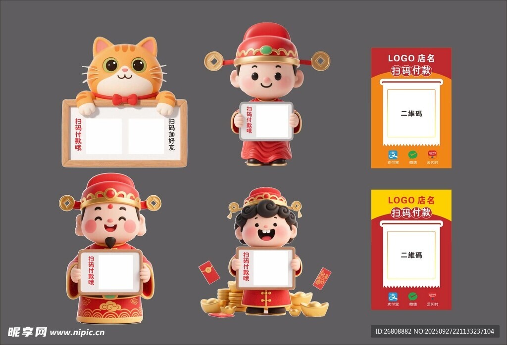 收款码