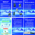 华夏水务元气先锋