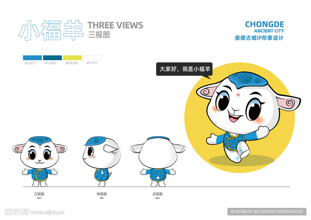可爱卡通形象设计展示