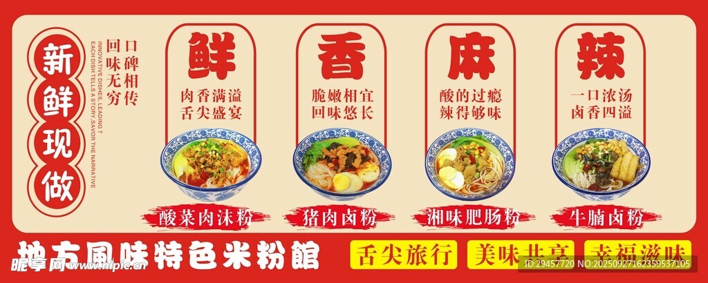 米粉灯箱