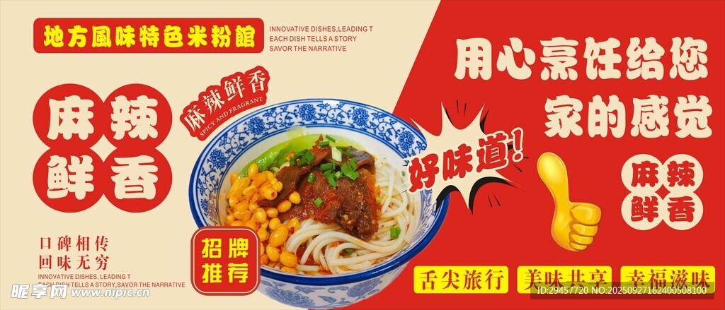 米粉灯箱