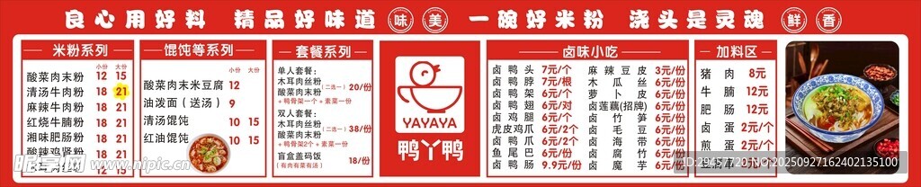 常德米粉价格表