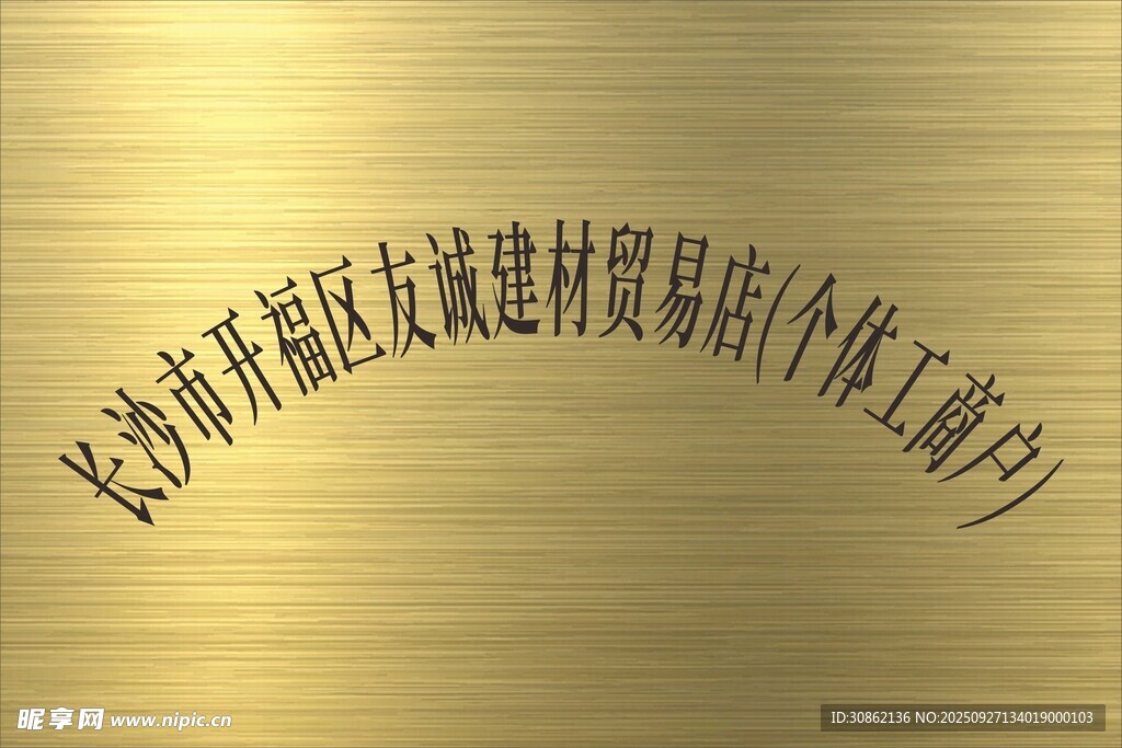 不锈钢标牌