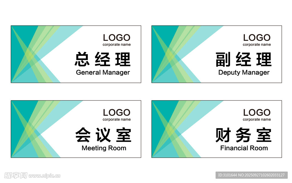 公司科室牌