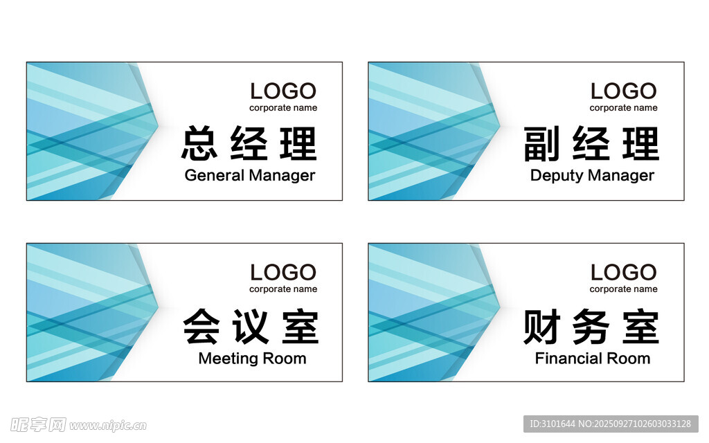 公司科室牌