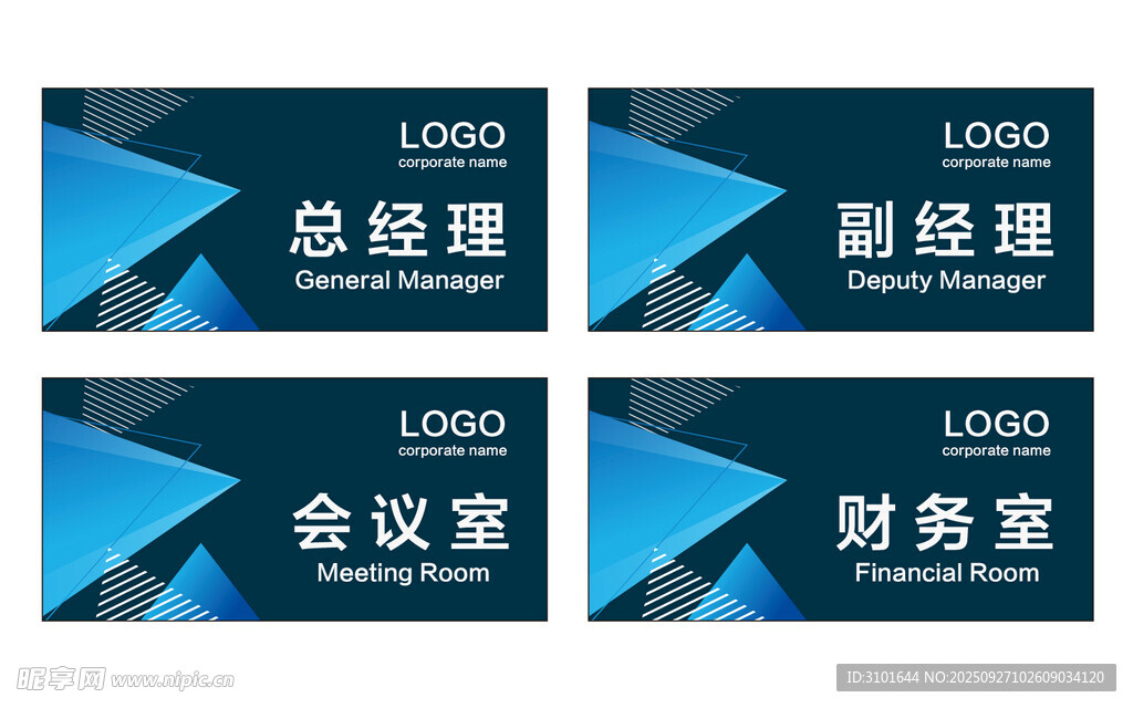 公司科室牌