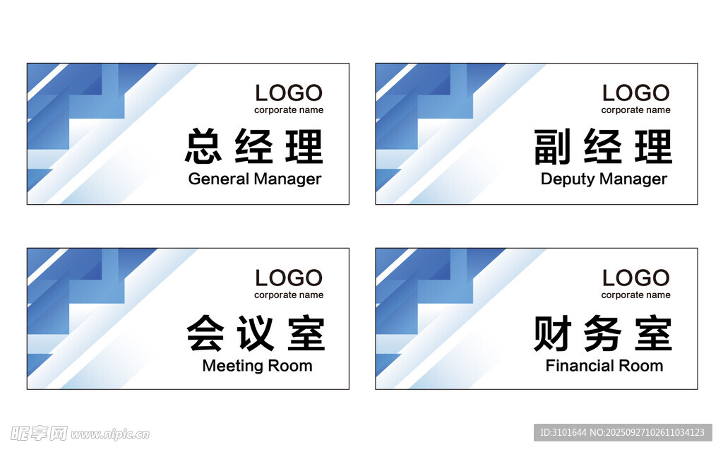 公司科室牌