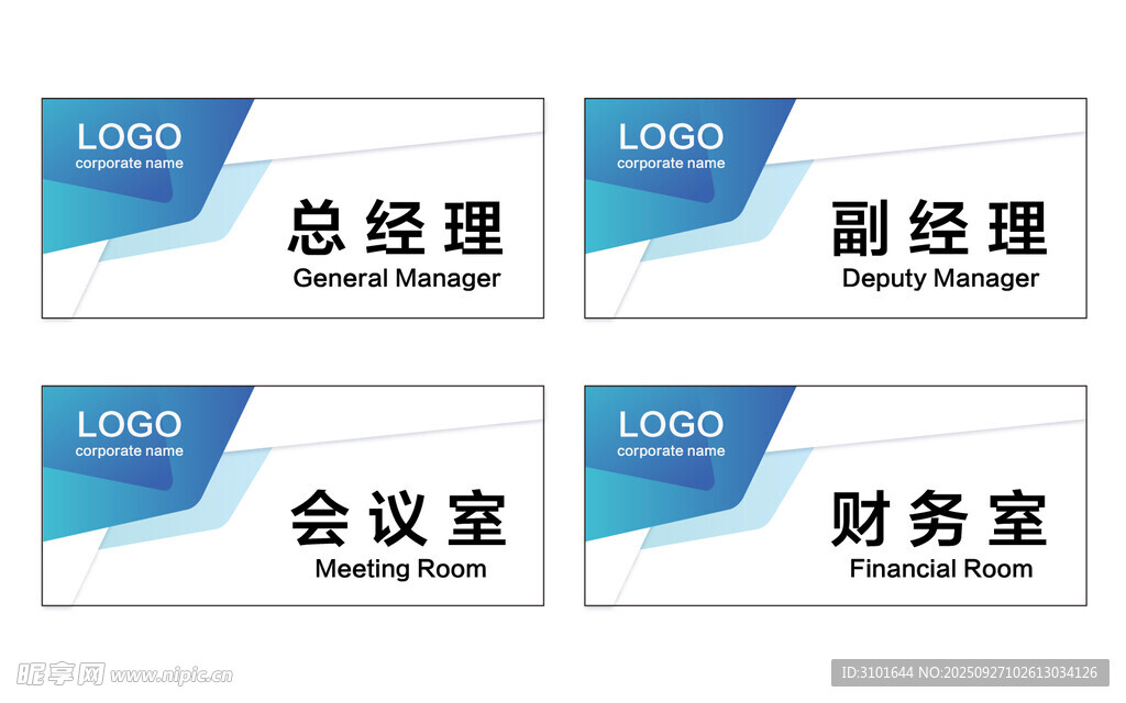 公司科室牌