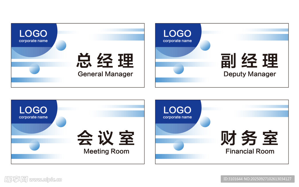 公司科室牌