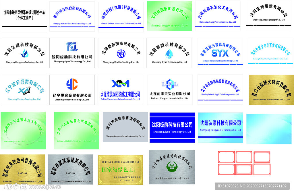 公司牌匾 验点门牌 LOGO墙