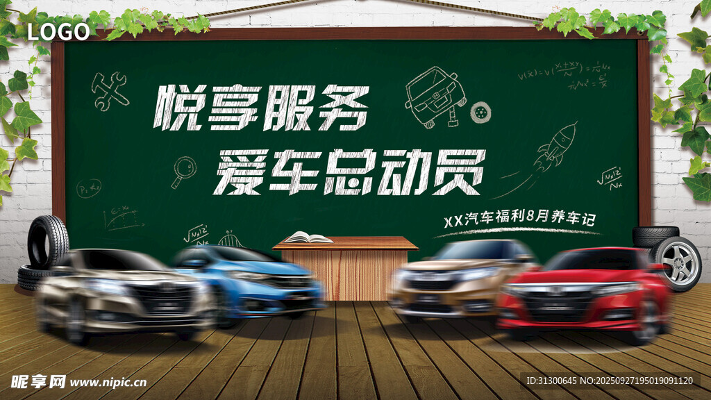 喜悦服务爱车总动