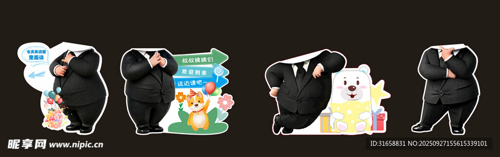 百日宴迎宾牌