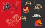 2026马年喜庆装饰图案