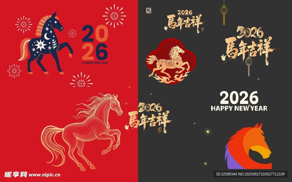 2026马年喜庆装饰图案